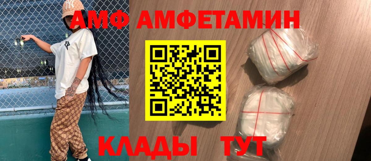 Amphetamine 97%  Amphetamine  Барнаул  Вход с VPN 
