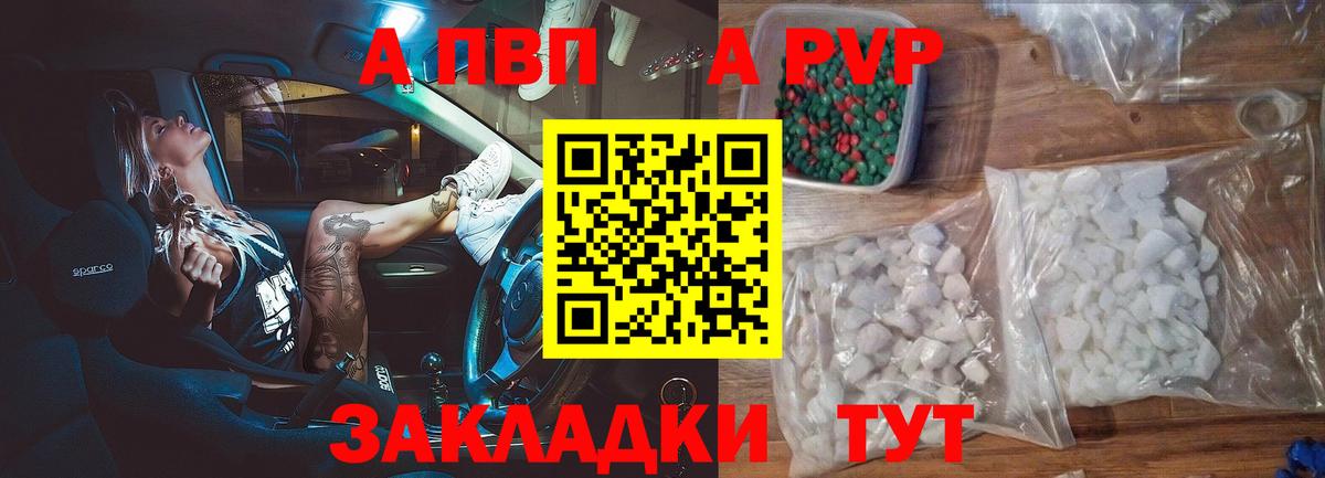 Alfa_PVP Соль  Alpha PVP Crystall  Вход с VPN  А ПВП  Барнаул  A-PVP Соль 