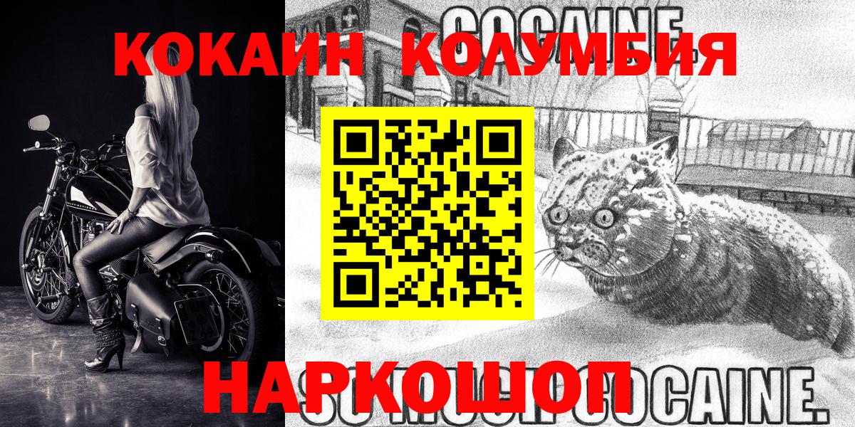 КОКАИН Боливия Барнаул