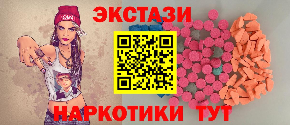 Экстази  Вход с VPN  ЭКСТАЗИ 280 MDMA  Барнаул  Ecstasy диски 