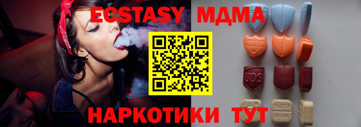 Ecstasy круглые Барнаул