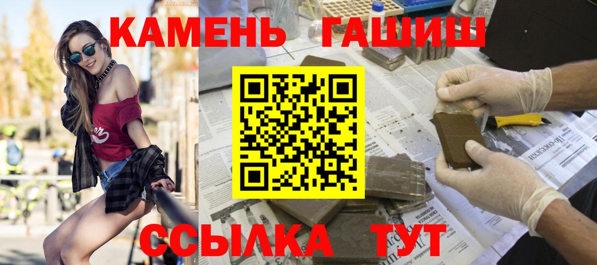 ГАШ  Вход с VPN  ГАШИШ убойный  Барнаул  ГАШИШ Ice-O-Lator 