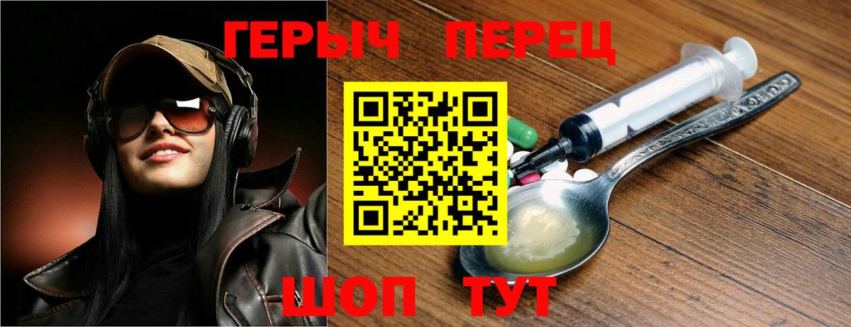 ГЕРОИН гречка  Вход с VPN  ГЕРОИН  Барнаул 