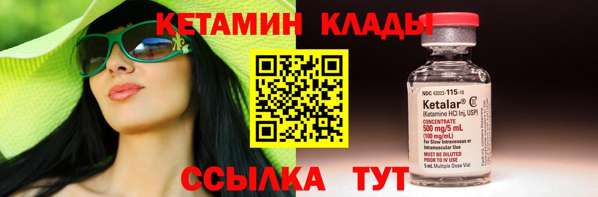 гидра ONION  Кетамин ketamine  КЕТАМИН ketamine  Вход с VPN  Барнаул 