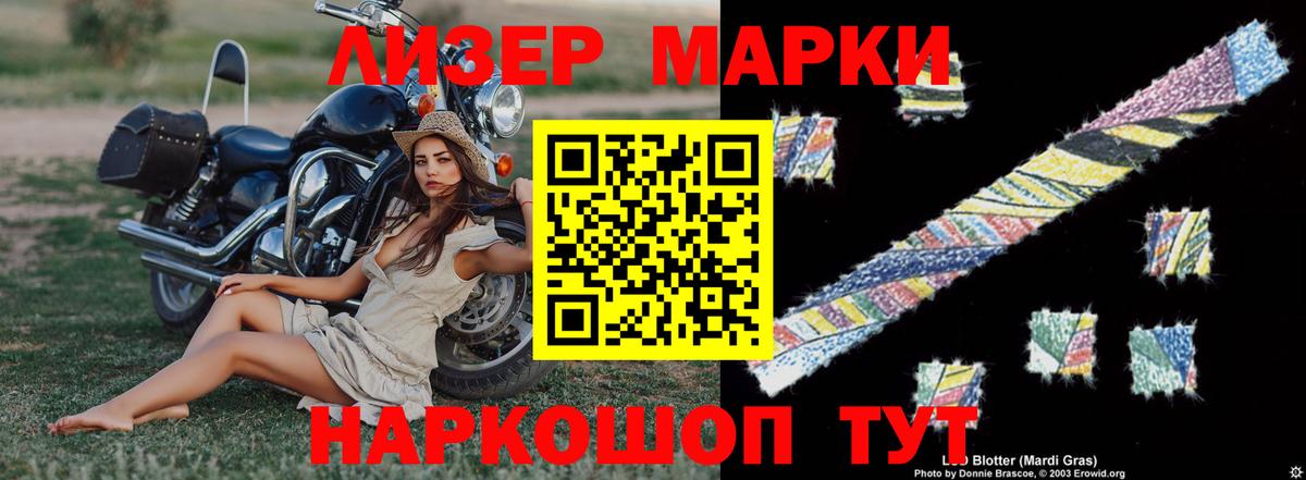 LSD-25 экстази кислота  Вход с VPN  Лсд 25 экстази кислота  Барнаул 