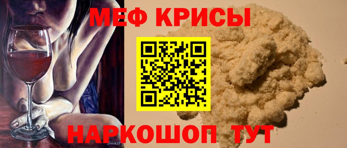 Барнаул  купить наркотики сайты  Вход с VPN  МЯУ-МЯУ кристаллы  Меф 4 MMC 