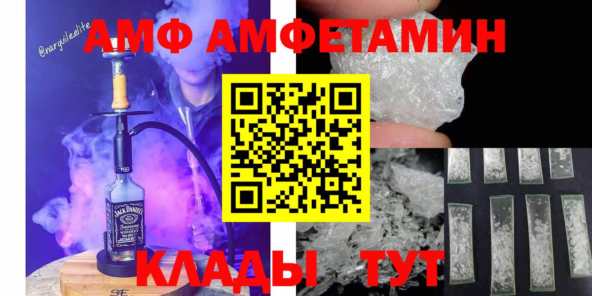 Метамфетамин кристалл  Вход с VPN  Метамфетамин кристалл  Барнаул 
