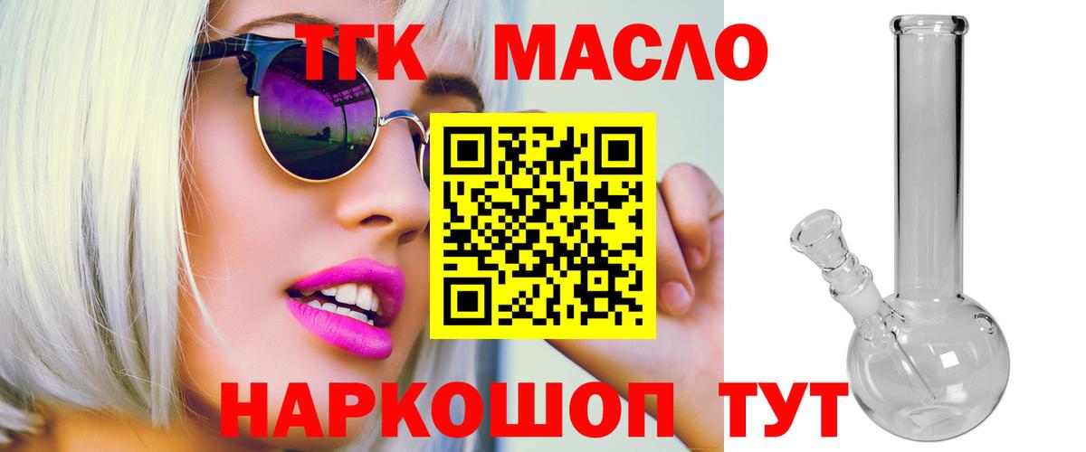 ТГК Wax  магазин продажи   Вход с VPN  Барнаул  Дистиллят ТГК концентрат 