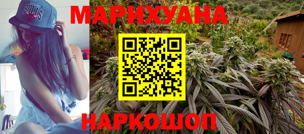 Шишки марихуана сатива  Каннабис SATIVA & INDICA  Конопля LSD WEED  Барнаул  Вход с VPN 